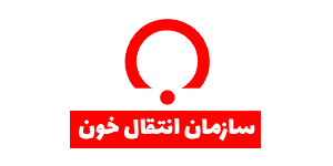 سازمان انتقال خون