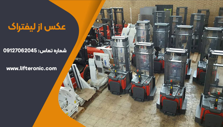 عکس لیفتراک